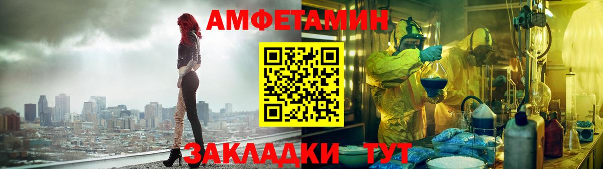 АМФ 97%  Вход с VPN  АМФ  Камышлов  Amphetamine 