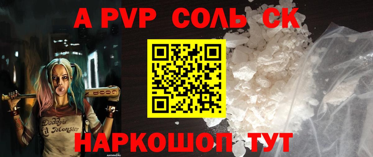 Alpha PVP  Вход с VPN  Камышлов  A PVP СК  A-PVP крисы CK 