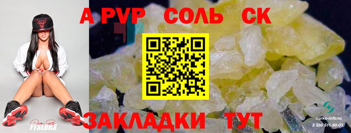 APVP СК КРИС Камышлов