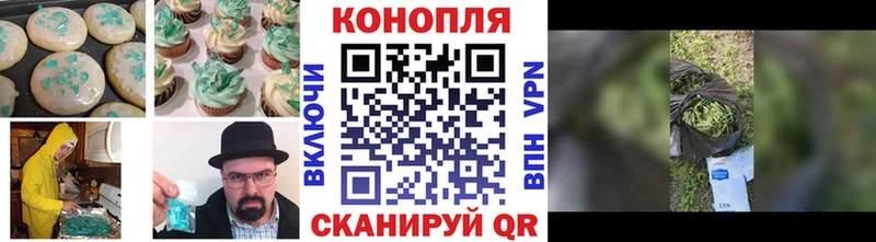 Еда ТГК марихуана Камышлов