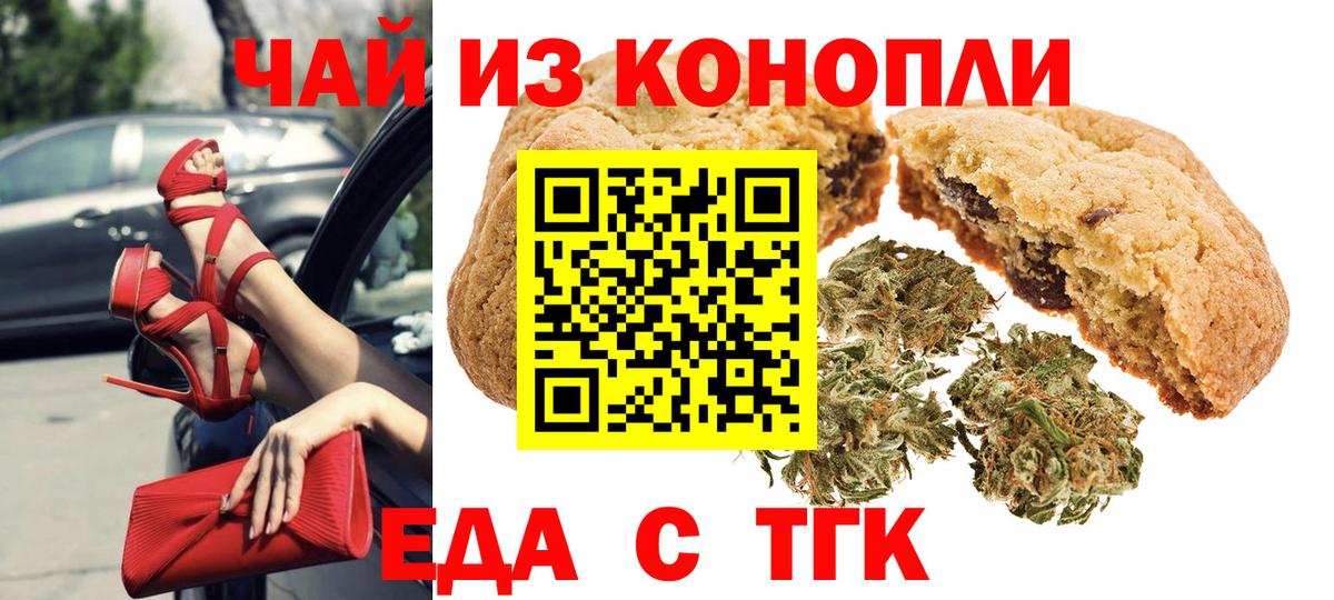 Камышлов  Cannafood конопля  Вход с VPN 