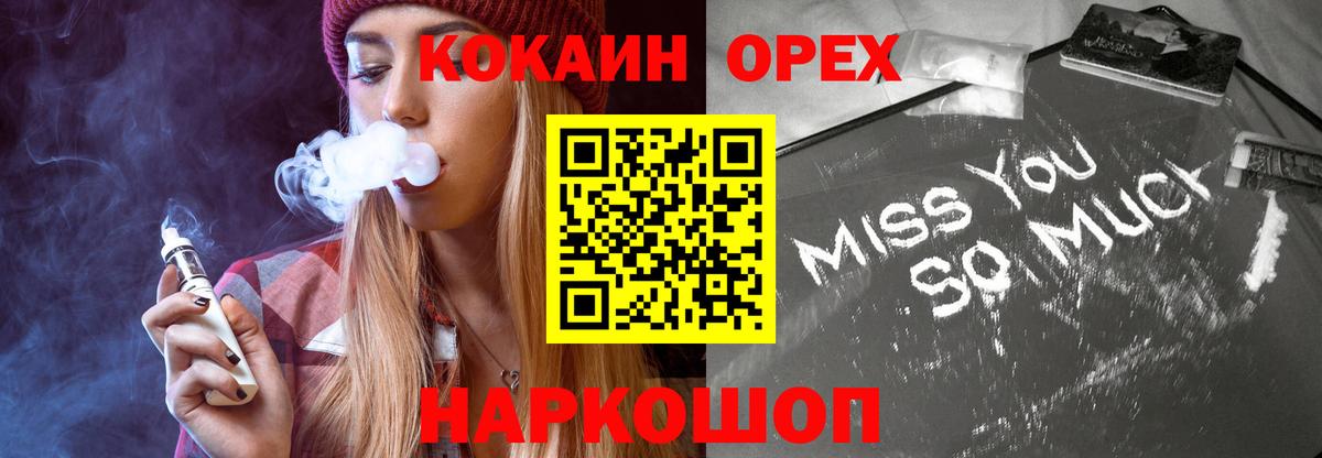 COCAIN 99%  Вход с VPN  КОКАИН 97%  Камышлов 