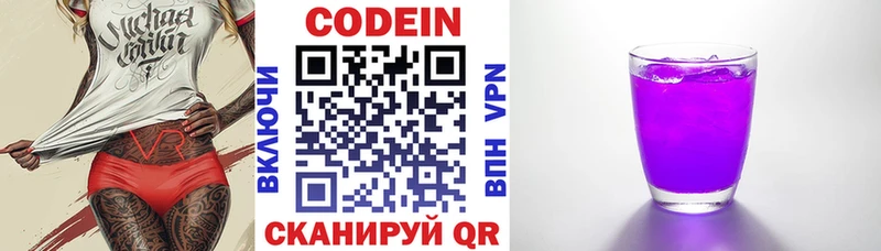 Кодеин напиток Lean (лин)  купить наркоту  Камышлов 