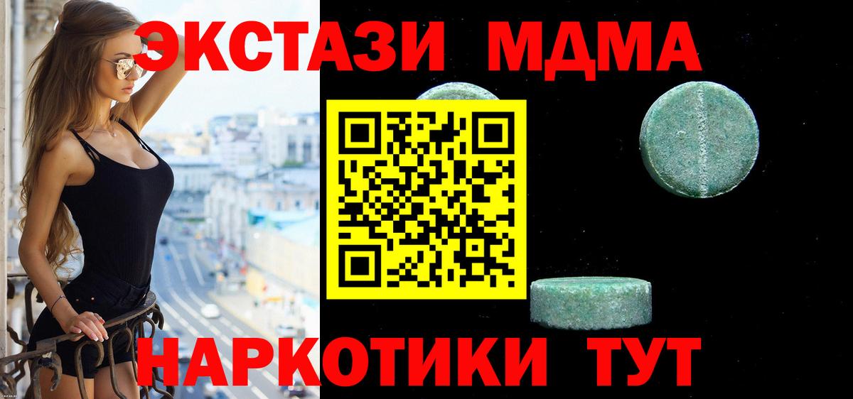 Экстази mix  Экстази 280 MDMA  Ecstasy  Вход с VPN  Камышлов 
