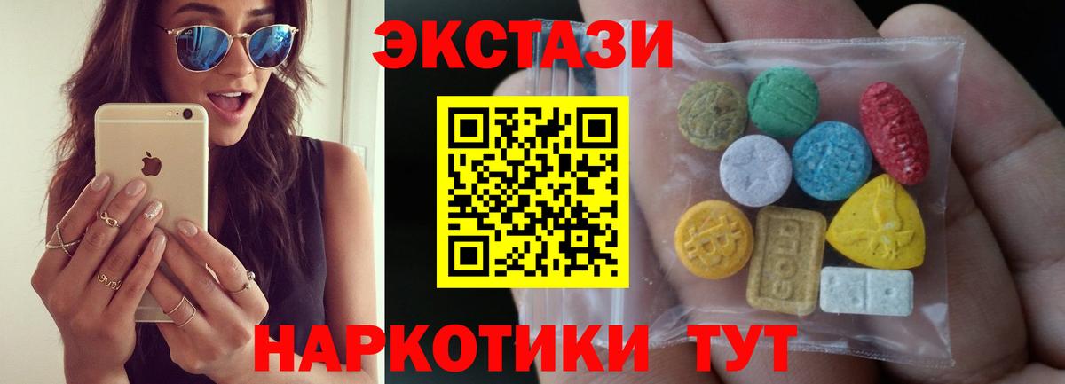Ecstasy ешки Камышлов