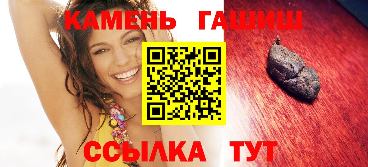 ГАШ ice o lator Камышлов