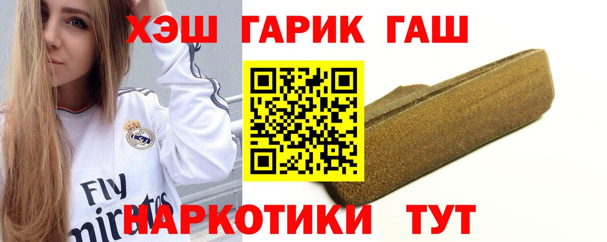Камышлов  Гашиш  Вход с VPN  ГАШИШ ice o lator 