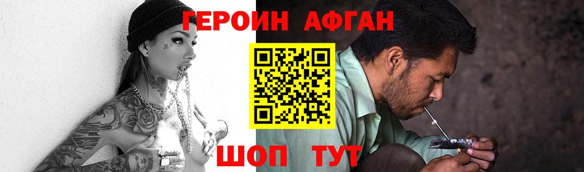 Камышлов  ГЕРОИН  Вход с VPN  Героин хмурый 