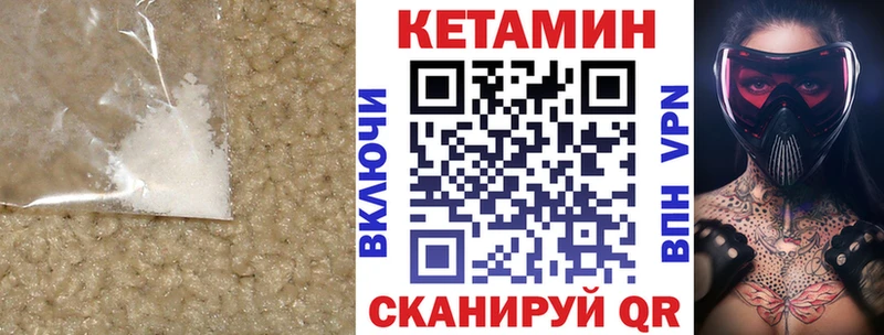 кракен   Камышлов  КЕТАМИН ketamine 