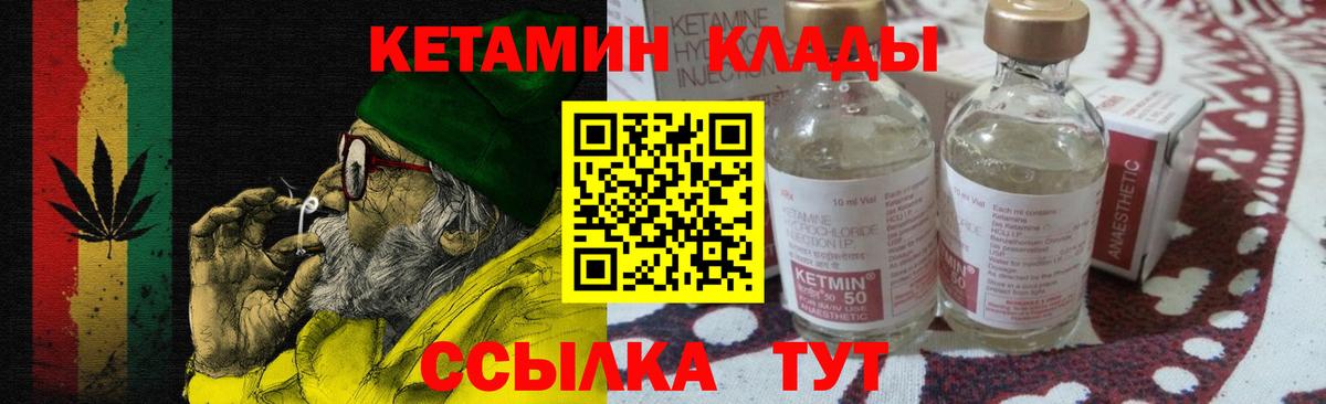 Кетамин ketamine  Вход с VPN  Кетамин ketamine  Камышлов 