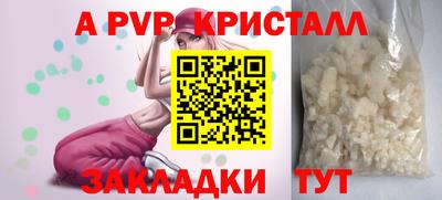 apvp Мариинск