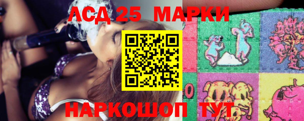 LSD-25 экстази кислота Камышлов
