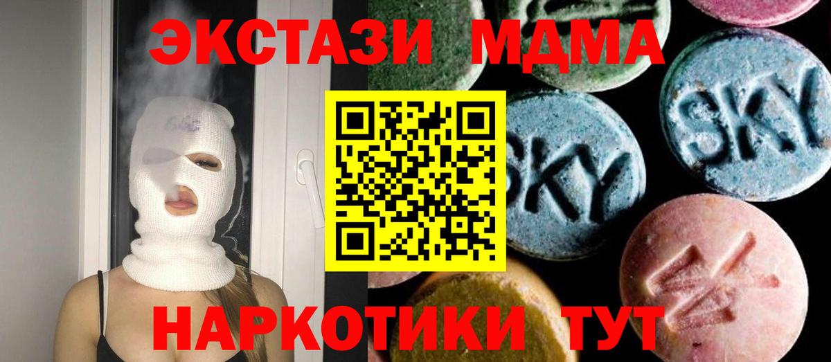 МДМА кристаллы  Вход с VPN  Камышлов 