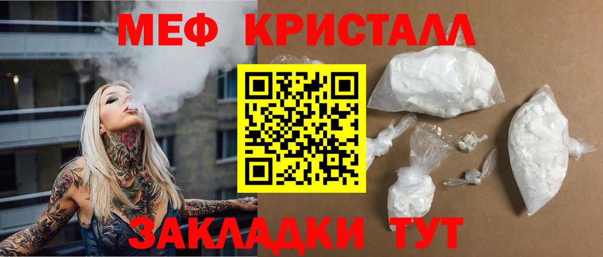 Мефедрон  Камышлов