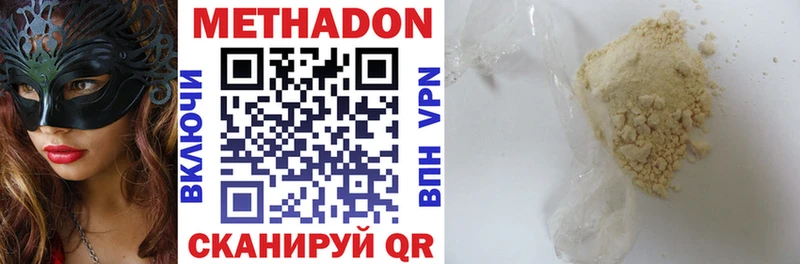 МЕТАДОН methadone  Камышлов 