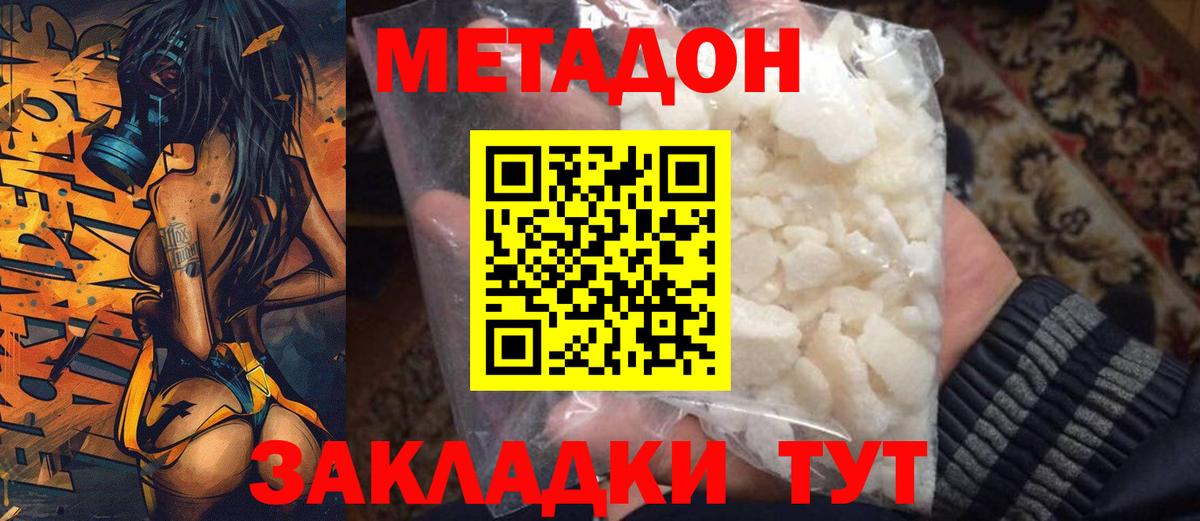 МЕТАДОН VHQ  МЕТАДОН мёд  Вход с VPN  Камышлов 