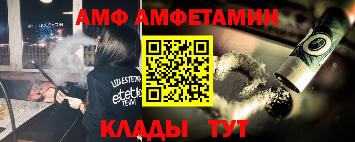 МЕТАМФЕТАМИН Декстрометамфетамин 99.9% Камышлов