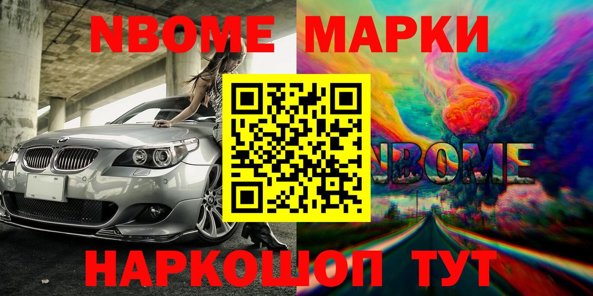 где купить наркотик  Наркотические марки 1,5мг  Вход с VPN  Камышлов 