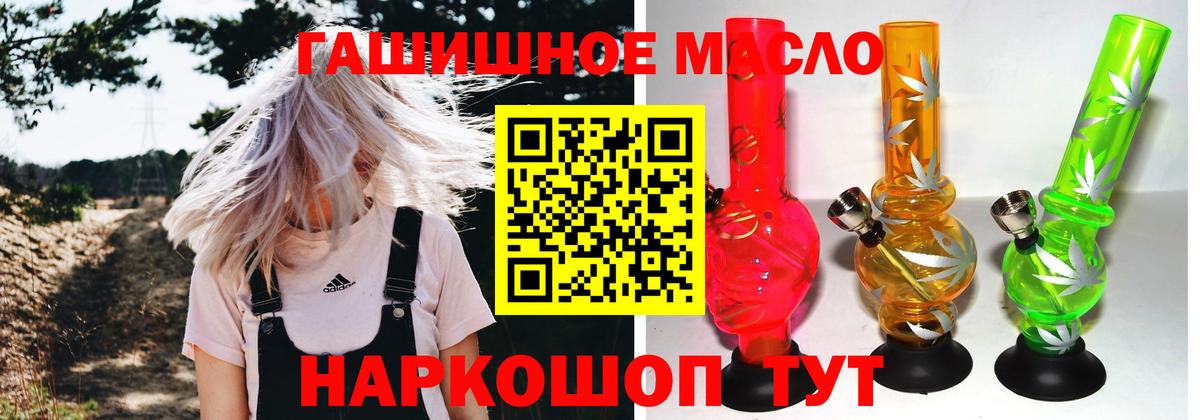 Дистиллят ТГК THC oil Камышлов