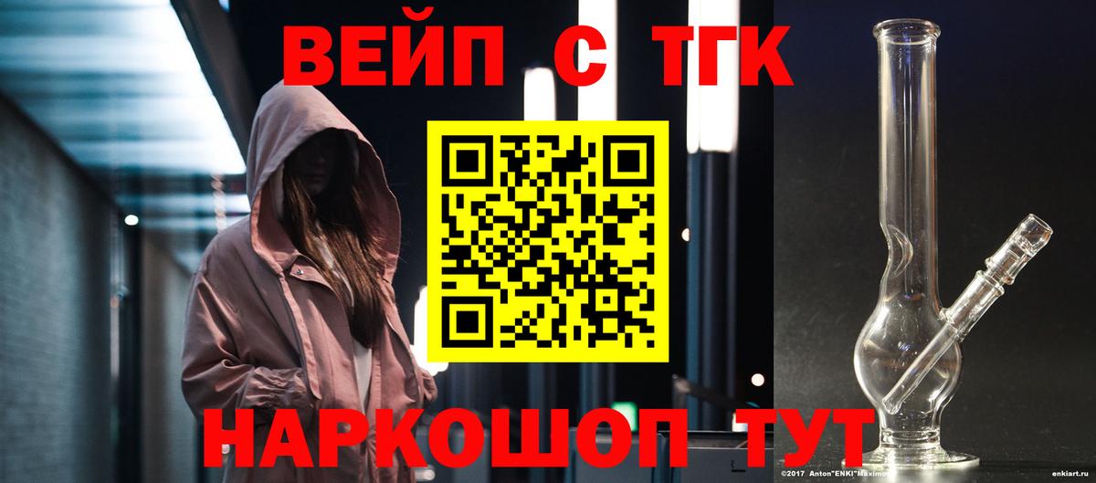ТГК гашишное масло  Вход с VPN  Камышлов  ТГК жижа 